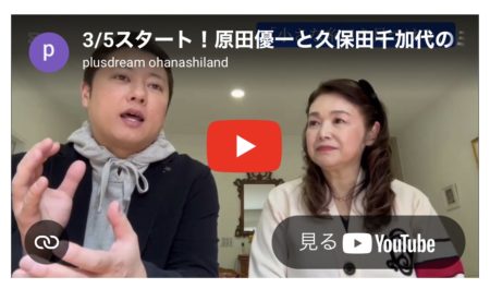 3/5YouTubeスタート！